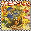 【国内盤CD】【新品】スカニメーション