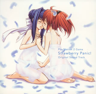 【国内盤CD】【新品】「ストロベリー・パニック!」オリジナルサウンドトラック