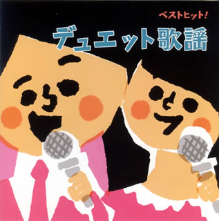 �ڹ�����CD�ۡڿ��ʡۥ٥��ȥҥå�!�ǥ奨�åȲ���