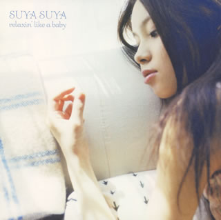 【国内盤CD】【新品】神山純一J PROJECT ／ SUYA SUYA relaxin' like a baby～おとなのためのほ～ら，泣きやんだ!