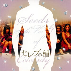 【国内盤CD】【新品】「セレブの種」オリジナル・サウンドトラック / テレンス・ブランチャード