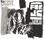 【国内盤CD】フォー・ジョン・コルトレーン〜ラヴ・イズ・シュプリーム