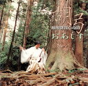 【国内盤CD】【新品】畦地啓司 / 胡弓 畦地啓司心の詩(うた)〜おあしす
