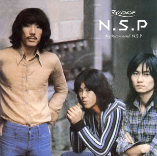 楽天市場】nsp 全曲集の通販 楽天市場】nsp 全曲集の通販