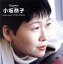 【国内盤CD】小坂恭子 / 小坂恭子 2,057円