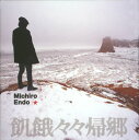 【国内盤CD】遠藤ミチロウ ／ 飢餓々々帰郷 [CD+DVD][4枚組]