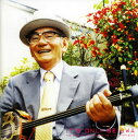【国内盤CD】【新品】登川誠仁 / It's only セイ小(ぐゎー)〜ザ・ベスト・オブ・登川誠仁 1975〜2004