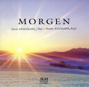 【国内盤CD】【新品】MORGEN 細川順三(FL) 早川りさ子(HP)