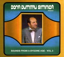 【国内盤CD】【新品】ドナ・ドゥミトゥル・シミニカ / 魅惑のジプシー・ファルセット・ヴォイス