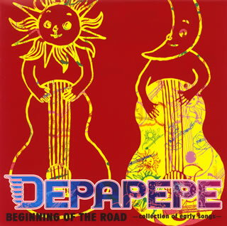 【国内盤CD】DEPAPEPE ／ BEGINNING OF THE ROAD〜collection of early songs〜