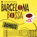 【国内盤CD】ダミルス ／ 〜スパニッシュ・カフェ・ミュージック〜バルセロナ・ボッサ