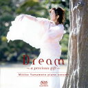 【国内盤CD】【新品】夢〜ピアニストからの贈りもの〜 山本実樹子(P)