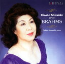 【国内盤CD】【新品】ブラームス:歌曲集 白石敬子(S)白石隆生(P)