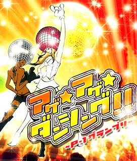 ڹCDۡڿʡۥ󥷥!!P-1ץ [CD+DVD][2]