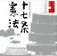 【国内盤CD】大和田伸也 / 朗読CDシリーズ「心の本棚〜美しい日本語」日本人のこころと品格 十七条憲法 2,057円