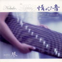 【国内盤CD】【新品】Nobuko. / Jo-shin-on 情心音