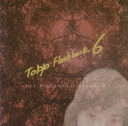 【国内盤CD】Tokyo Flash Back 6〜P.S.F.Psychedelic Sampler