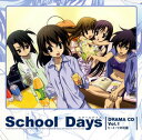 【国内盤CD】【新品】「School Days-スクールデイズ-」ドラマCD Vol.1~School Days ヒ・ミ・ツの花園