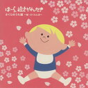 【国内盤CD】【新品】神山純一J PROJECT / 泣きやまない赤ちゃんに ほーら,泣きやんだ!さくらのうた編~桜・さくらんぼ~