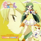 【国内盤CD】「もえたん」オリジナルサウンドトラック&キャラクターミニアルバム〜Magical Melody! ／ 渡辺剛[2枚組]