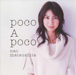 【国内盤CD】松下奈緒 ／ poco A poco