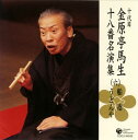 【国内盤CD】【新品】十代目金原亭馬生 / 十代目金原亭馬生十八番名演集(六) 船徳 / うどんや