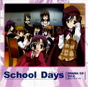 【国内盤CD】【新品】「School Days-スクールデイズ-」ドラマCD Vol.2~School Days 恋のノ・ウ・ハ・ウ