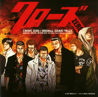 【国内盤CD】「クローズ ZERO」オリジナルサウンドトラック