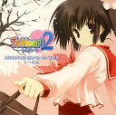 【国内盤CD】【新品】アクアプラス 日めくりCD Vol.2「ToHeart2」編(1~3月)