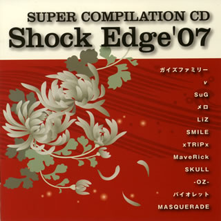 SUPER COMPILATION CD Shock Edge'07