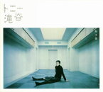 【国内盤CD】「トニー滝谷」 ／ 坂本龍一