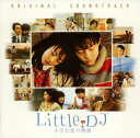 【国内盤CD】「Little DJ 小さな恋の物語」オリジナル・サウンドトラック