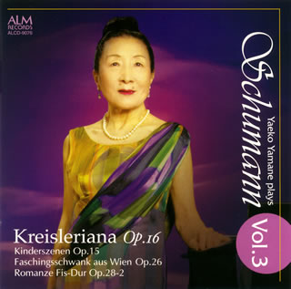Composer: Ra Line - 【国内盤CD】【新品】山根弥生子 シューマンを弾くVol.3～クライスレリアーナ 山根弥生子(P)
