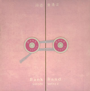 【国内盤CD】Bank Band ／ 沿志奏逢2