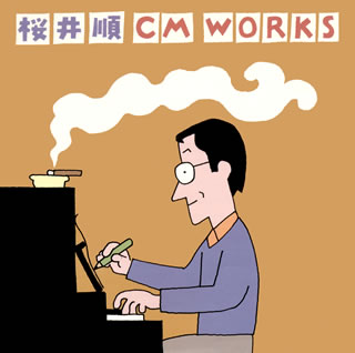 【国内盤CD】桜井順CM WORKS ／ 桜井順