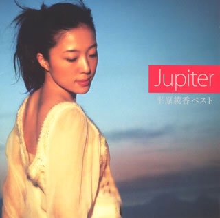 【国内盤CD】平原綾香 ／ 平原綾香ベスト Jupiter