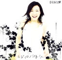 【国内盤CD】【新品】コミネリサ(lisa) / ニジイロノコトノハ