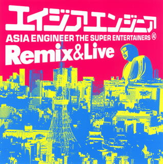 【国内盤CD】エイジアエンジニア ／ Remix&Live [CD+DVD][2枚組]