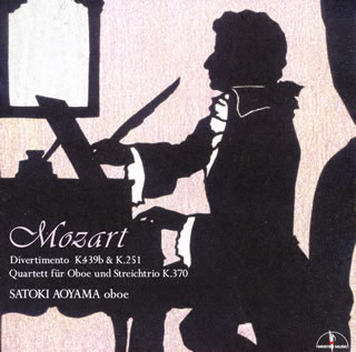 【国内盤CD】モーツァルト:オーボエ四重奏曲 他 青山聖樹(OB)他