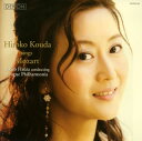 【国内盤CD】【新品】モーツァルト:アリア集 幸田浩子(S) フルーシャ / プラハ・フィルハーモニア