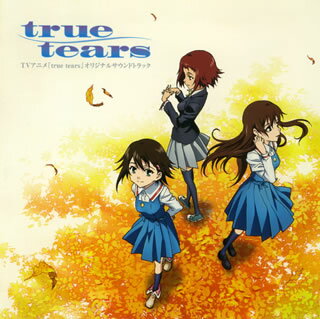 【国内盤CD】「true tears」オリジナルサウンドトラック ／ 菊地創