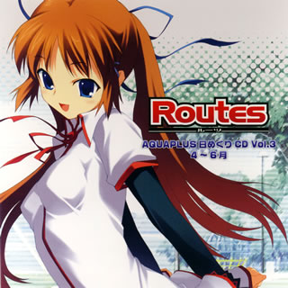 【国内盤CD】アクアプラス 日めくりCD Vol.3「Routes」編(4〜6月)