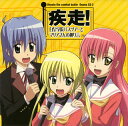 【国内盤CD】【新品】「ハヤテのごとく!」ドラマCD2~疾走!白皇学院バスツアーとマリアさんの独り言