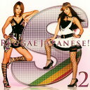 【国内盤CD】S Reggae Japanese!2