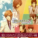 【国内盤CD】【新品】「ラスト・エスコート2~深夜の甘い棘」ドラマCD~愛に汚れた白薔薇達の甘い棘