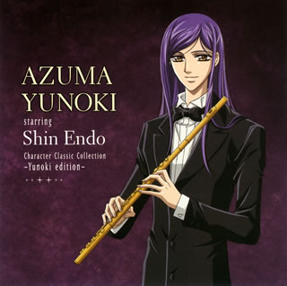 Tchaikovsky - 【国内盤CD】【新品】キャラクター・クラシック・コレクション-柚木edition-柚木梓馬 starring 遠藤慎 遠藤慎(FL)