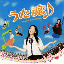 【国内盤CD】【新品】「うた魂(たま)♪」オリジナル・サウンドトラック