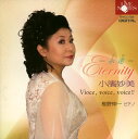 【国内盤CD】【新品】Eternity〜永遠(とわ) 小濱妙美(S) 椎野伸一(P)