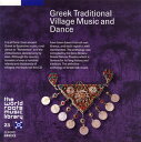 【国内盤CD】【新品】ギリシャの民族音楽