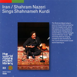 【国内盤CD】シャハラーム・ナーゼリー ／ イラン ／ シャハラーム・ナーゼリーの芸術